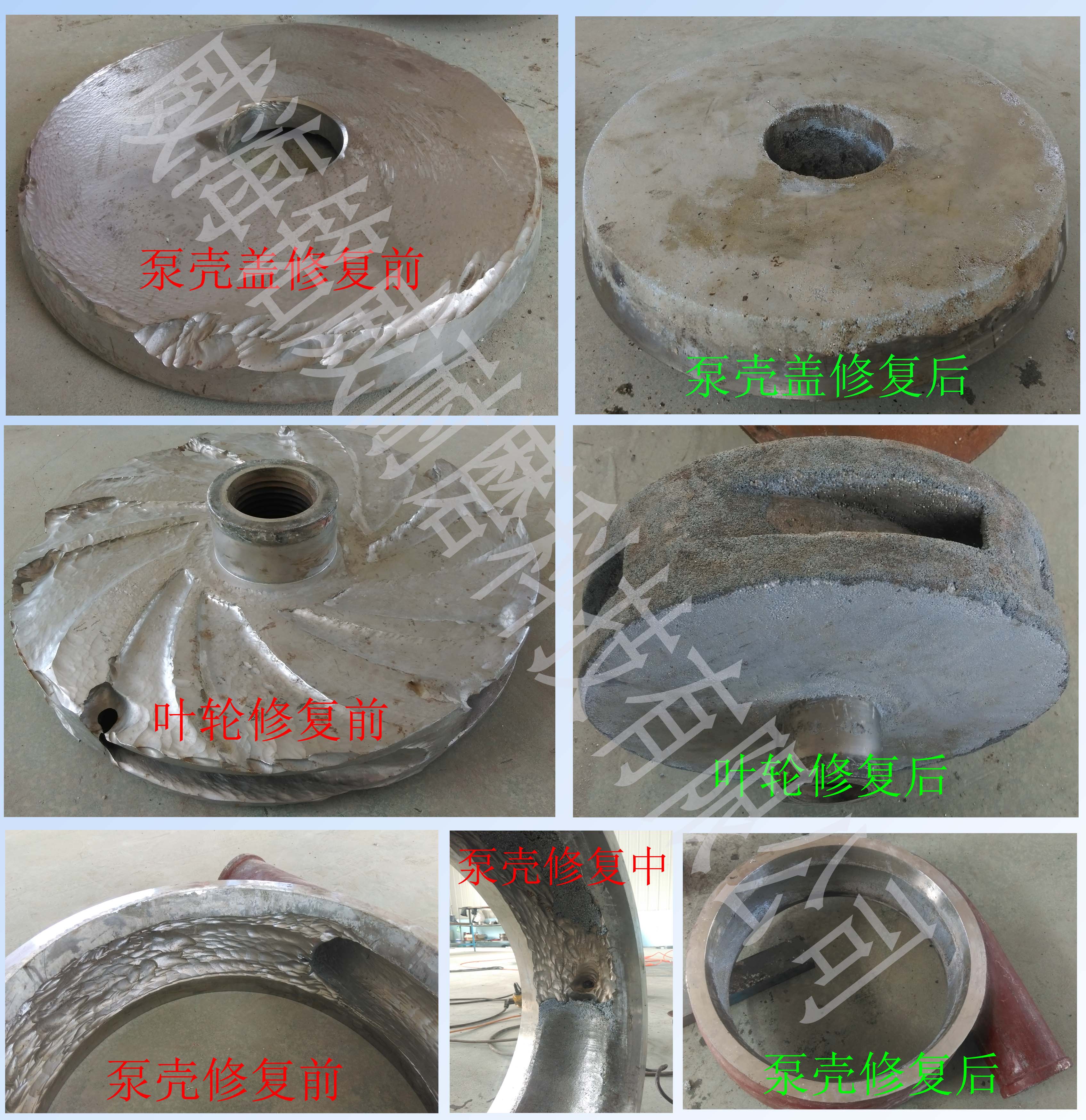 點擊查看詳細(xì)信息<br>標(biāo)題：泵殼修復(fù) 